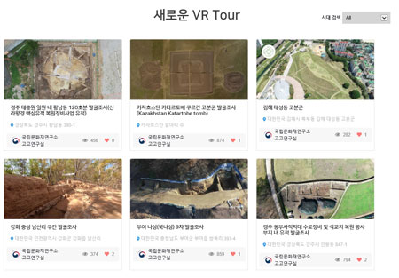360VR로 보는 우리문화재』 VR 투어
