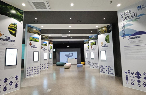 가야역사문화센터 전시관