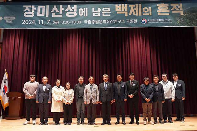 「장미산성에 남은 백제의 흔적」 학술대회 개최