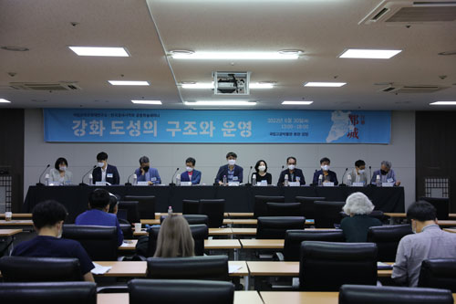 강화도성 관련 학술세미나