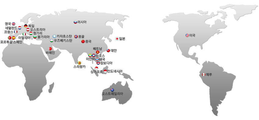 교류현황 세계지도