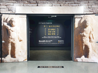 유물전시 입구