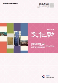 '문화재 제54권 제1호(통권 제91권)' 표지 이미지