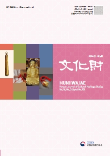'문화재 제54권 제3호(통권 제93권)' 표지 이미지