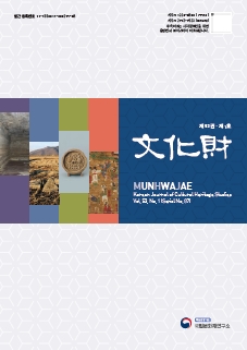 '문화재 제53권 제1호(통권 제87권)' 표지 이미지