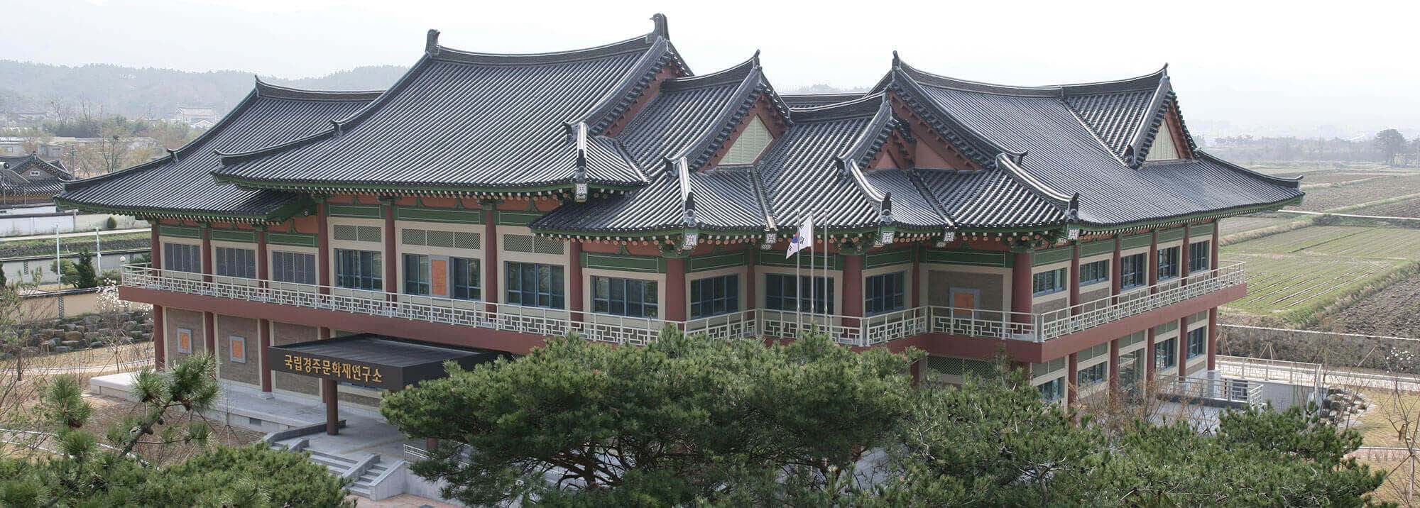 출토유물보관동