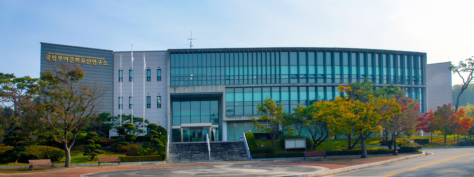 국립부여문화유산연구소 전경